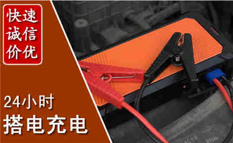 泸县汽车搭电场景与案例