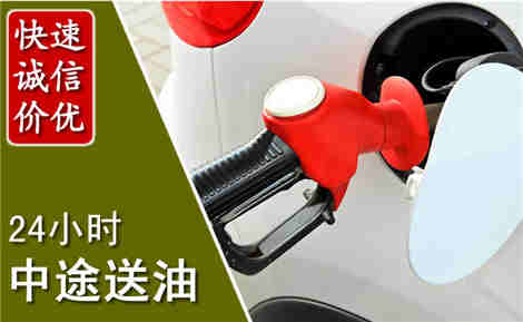 泸县中途送油场景与案例