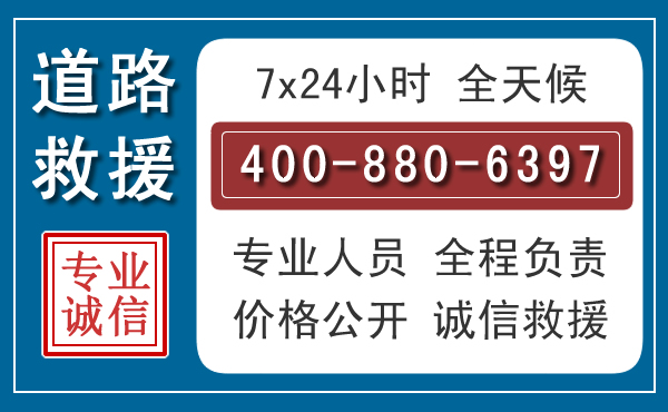 泸县汽车救援汽车救援 泸县汽车救援汽车救援