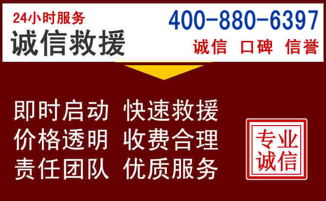 泸县汽车救援 泸县汽车救援