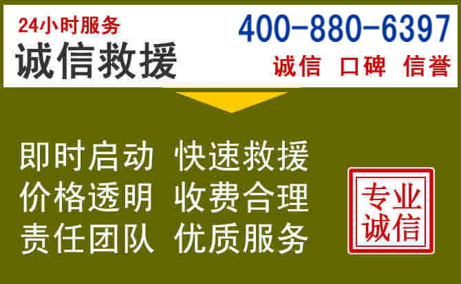 泸县汽车救援电话