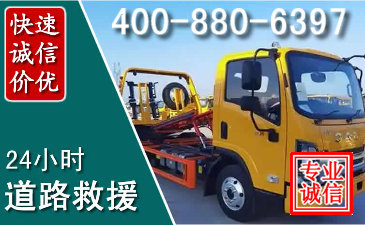 泸县道路救援电话